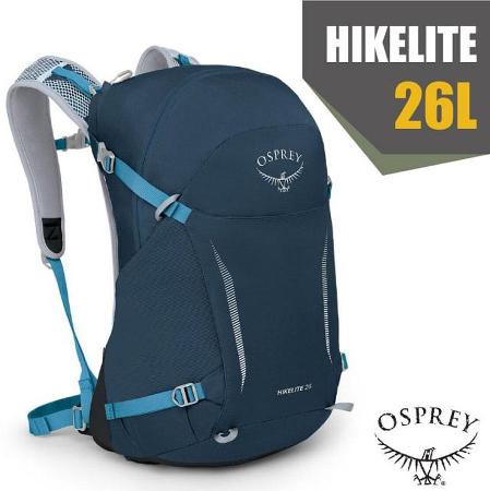 【美國 OSPREY】Hikelite 26 專業輕量多功能後背包/雙肩包/特拉斯藍 R✿30E010